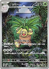 Exeggutor - 066/063 (066/063) — card price