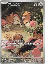 Spearow - 074/063 (074/063) — card price