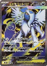 Mega Absol ex - 079/063 (079/063) — card price