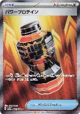 Premium Power Pro - 081/063 (081/063) — card price
