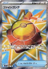 Fight Gong - 082/063 (082/063) — card price