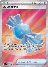 Rare Candy (082/063), m1S: Mega Symphonia — Pokémon JP card price