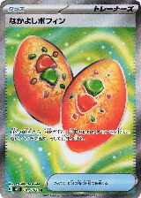 Buddy-Buddy Poffin (081/063) — card price