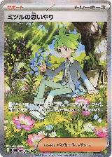 Wally's Compassion - 091/063 (091/063) — card price