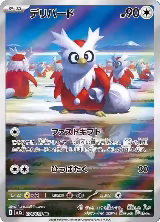 Delibird - 074/063 (074/063), m1S: Mega Symphonia — Pokémon JP card price