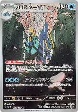 Clawitzer - 068/063 (068/063) — card price