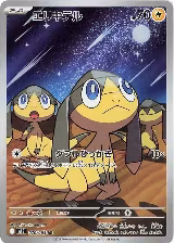 Helioptile - 070/063 (070/063), m1S: Mega Symphonia — Pokémon JP card price