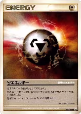 Metal Energy (087/090), Pt2: Bonds to the End of Time — Pokémon JP card price