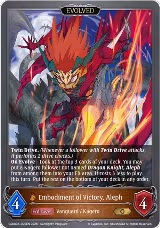 Embodiment of Victory, Aleph (CSD03b-005EN) — card price