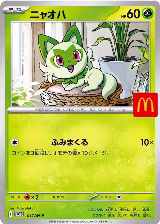 Sprigatito - 017/M-P (017/M-P), M-P Promotional Cards — Pokémon JP card price