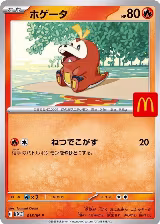 Fuecoco - 018/M-P (018/M-P), M-P Promotional Cards — Pokémon JP card price