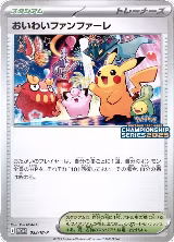 Celebration Fanfare - 033/M-P (033/M-P) — card price