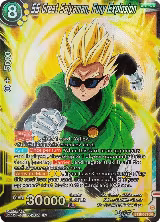 SS Great Saiyaman, Fury Explosion (BT28-083) — card price