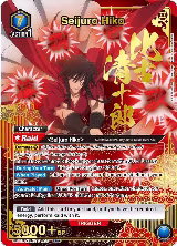Seijuro Hiko (008) (SR*) (UE11BT/RNK-1-008), Rurouni Kenshin — Union Arena card price