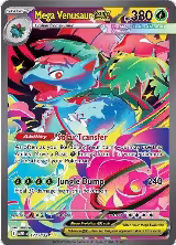 Mega Venusaur ex - 177/132 (177/132) — card price