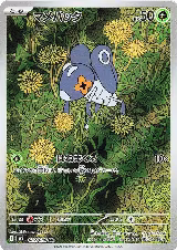 Nymble - 082/080 (082/080) — card price