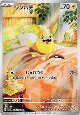 Yamper - 086/080 (086/080) — card price