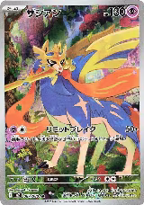 Zacian - 087/080 (087/080) — card price
