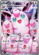 Wigglytuff - 091/080 (091/080) — card price