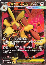 Mega Lopunny ex - 100/080 (100/080) — card price