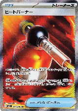 Heat Burner - 101/080 (101/080), Inferno X — Pokémon JP card price