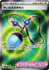 Sacred Charm - 103/080 (103/080), Inferno X — Pokémon JP card price