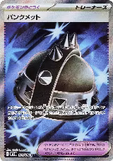 Punk Helmet - 104/080 (104/080), Inferno X — Pokémon JP card price