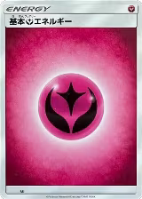 Basic Fairy Energy - FAI (Unnumbered) (FAI) — card price