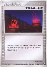 Energy Search (014/019), Movie Commemoration VS Pack: Sky-Splitting Deoxys — Pokémon JP card price