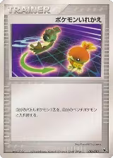 Switch (016/019) — card price