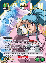 Botan (058) (R*) (UE13BT/YYH-1-058) — card price