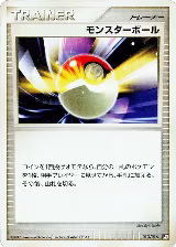 Poke Ball (013/016) — card price