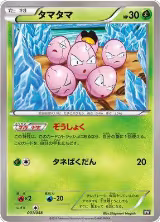 Exeggcute (001/048) — card price