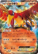 Ho-Oh EX (002/048) — card price