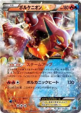 Volcanion EX (003/048) — card price