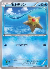 Staryu (004/048) — card price