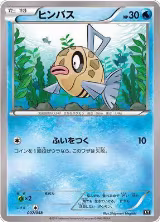 Feebas (007/048) — card price