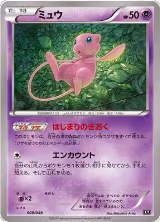 Mew (009/048) — card price
