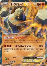 Regirock EX (011/048) — card price