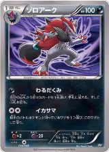 Zoroark (014/048) — card price