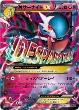 Mega Gardevoir EX (016/048) — card price