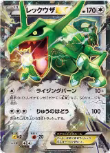 Rayquaza EX (019/048) — card price