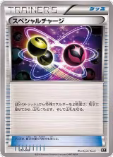 Special Charge (022/048) — card price