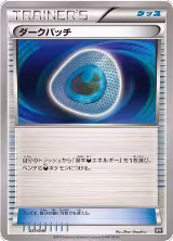 Dark Patch (023/048) — card price