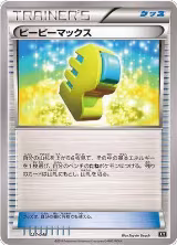 Max Elixir (027/048) — card price