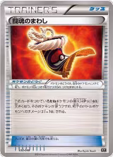 Fighting Fury Belt (032/048) — card price