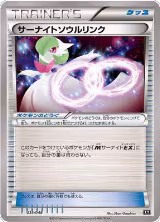 Gardevoir Spirit Link (033/048) — card price