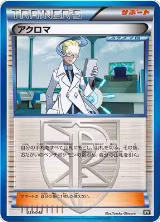Colress (035/048) — card price
