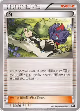 N (036/048) — card price