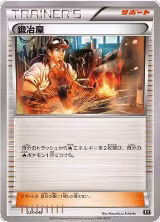 Blacksmith (037/048) — card price